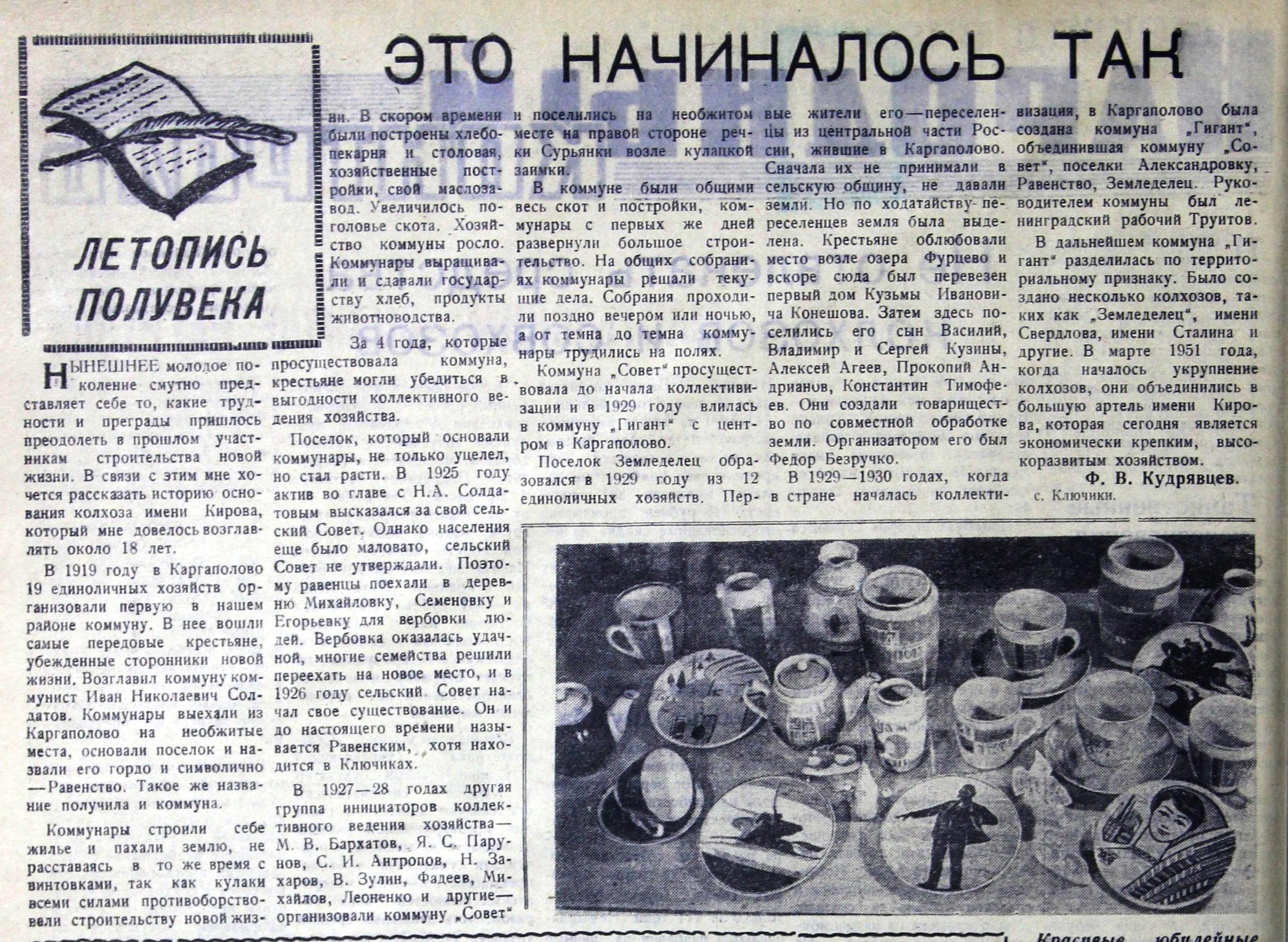 Новая жизнь, 1967 г..JPG